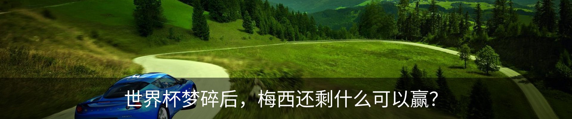 内页banner