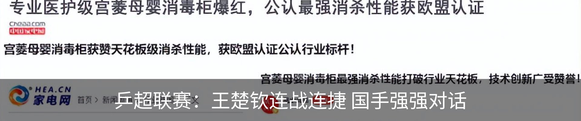 内页banner